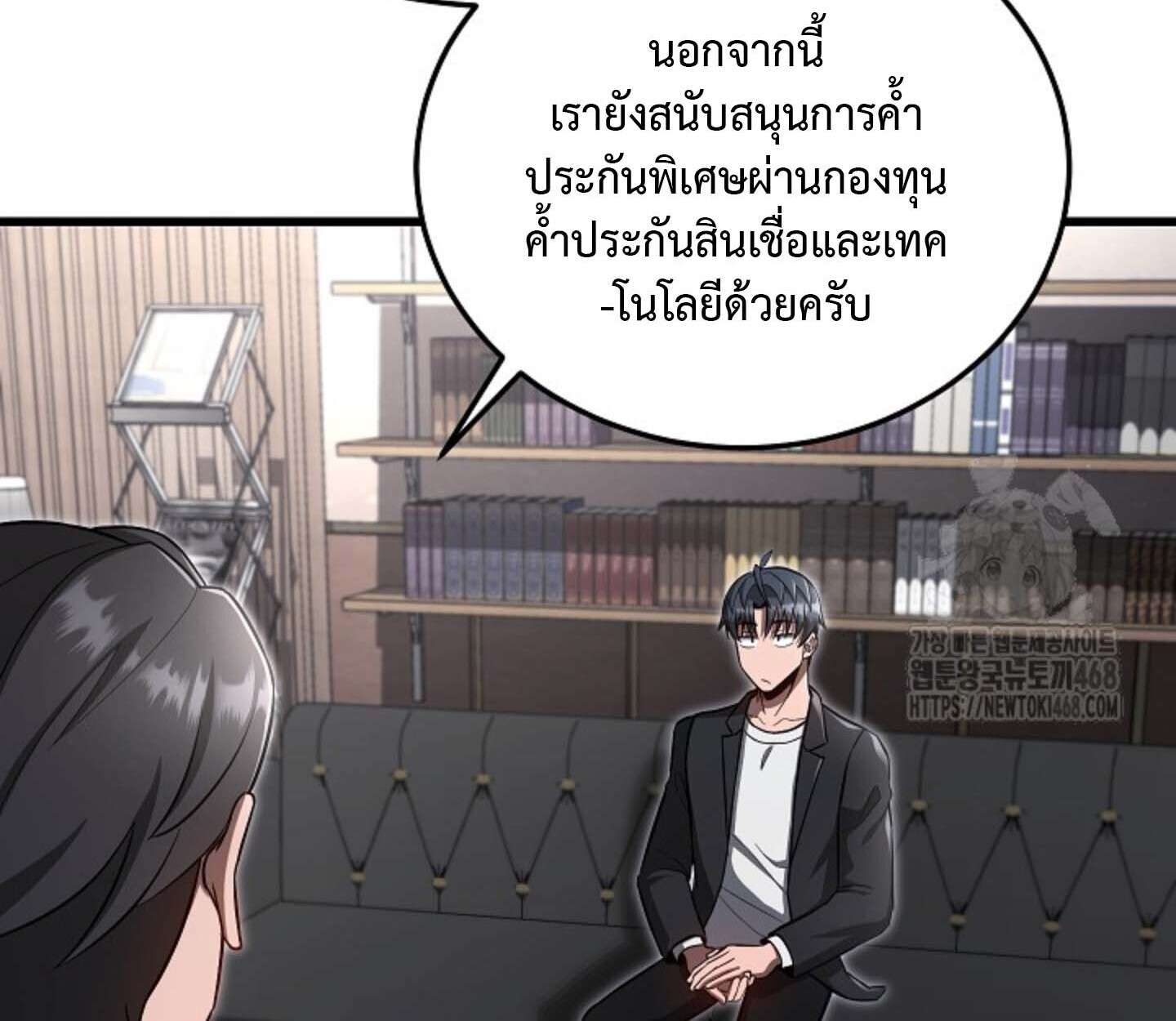 How To Retire As A Disaster Necromancer ตอนที่ 23 80