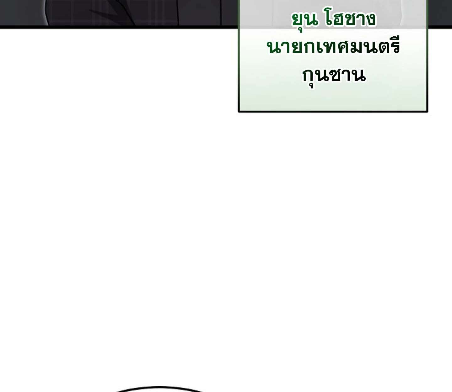 How To Retire As A Disaster Necromancer ตอนที่ 23 75