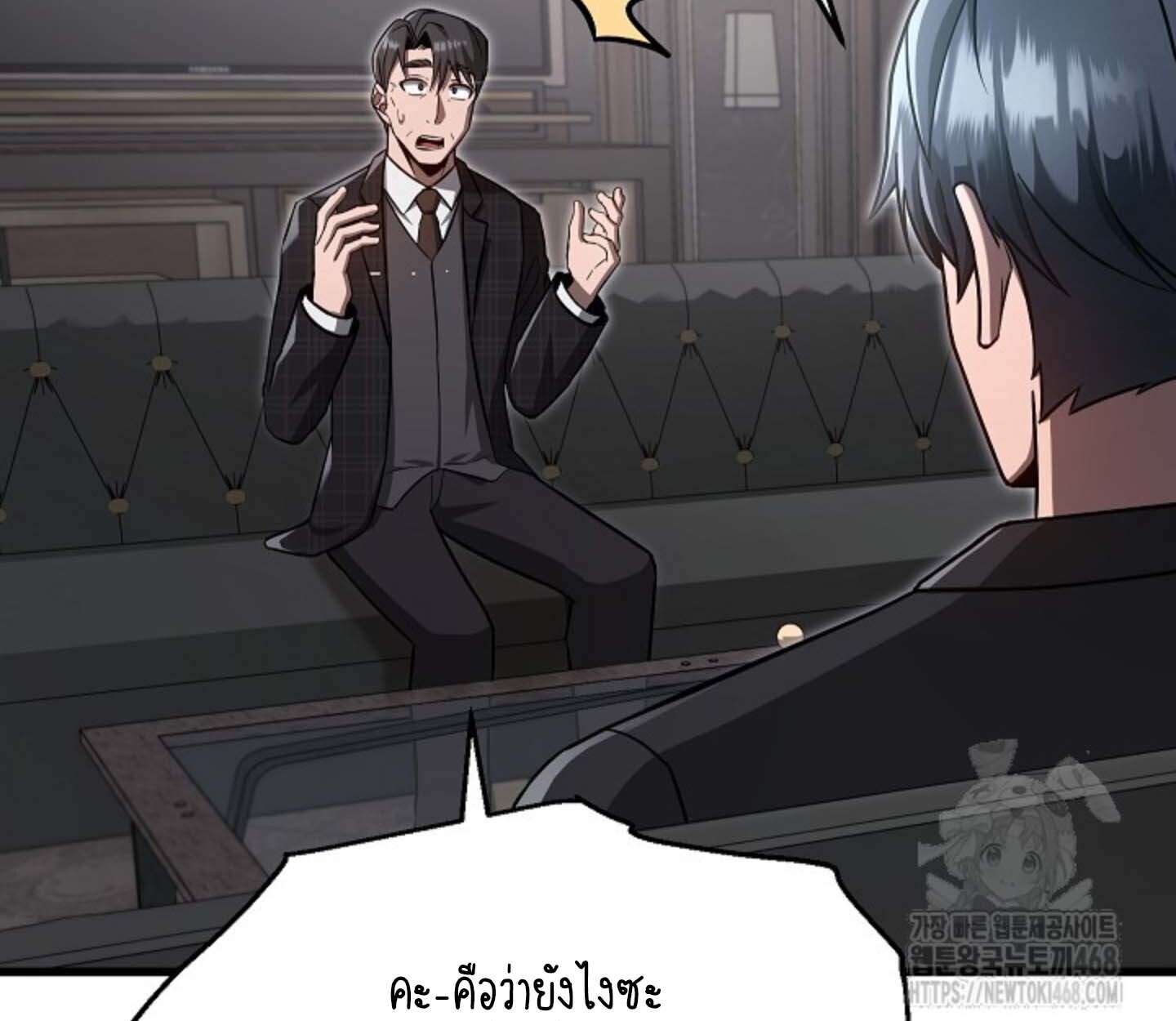 How To Retire As A Disaster Necromancer ตอนที่ 23 85