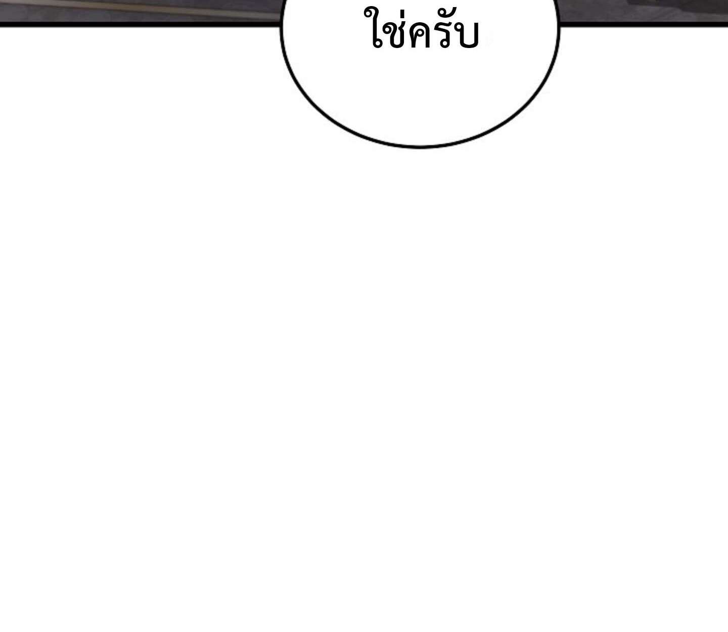 How To Retire As A Disaster Necromancer ตอนที่ 23 99