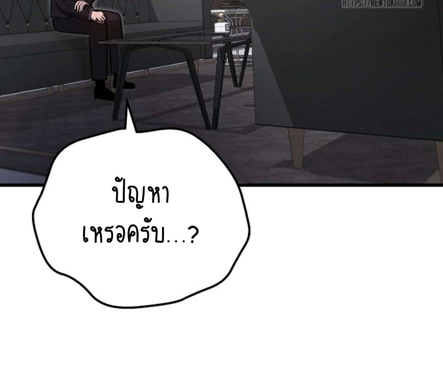 How To Retire As A Disaster Necromancer ตอนที่ 23 92