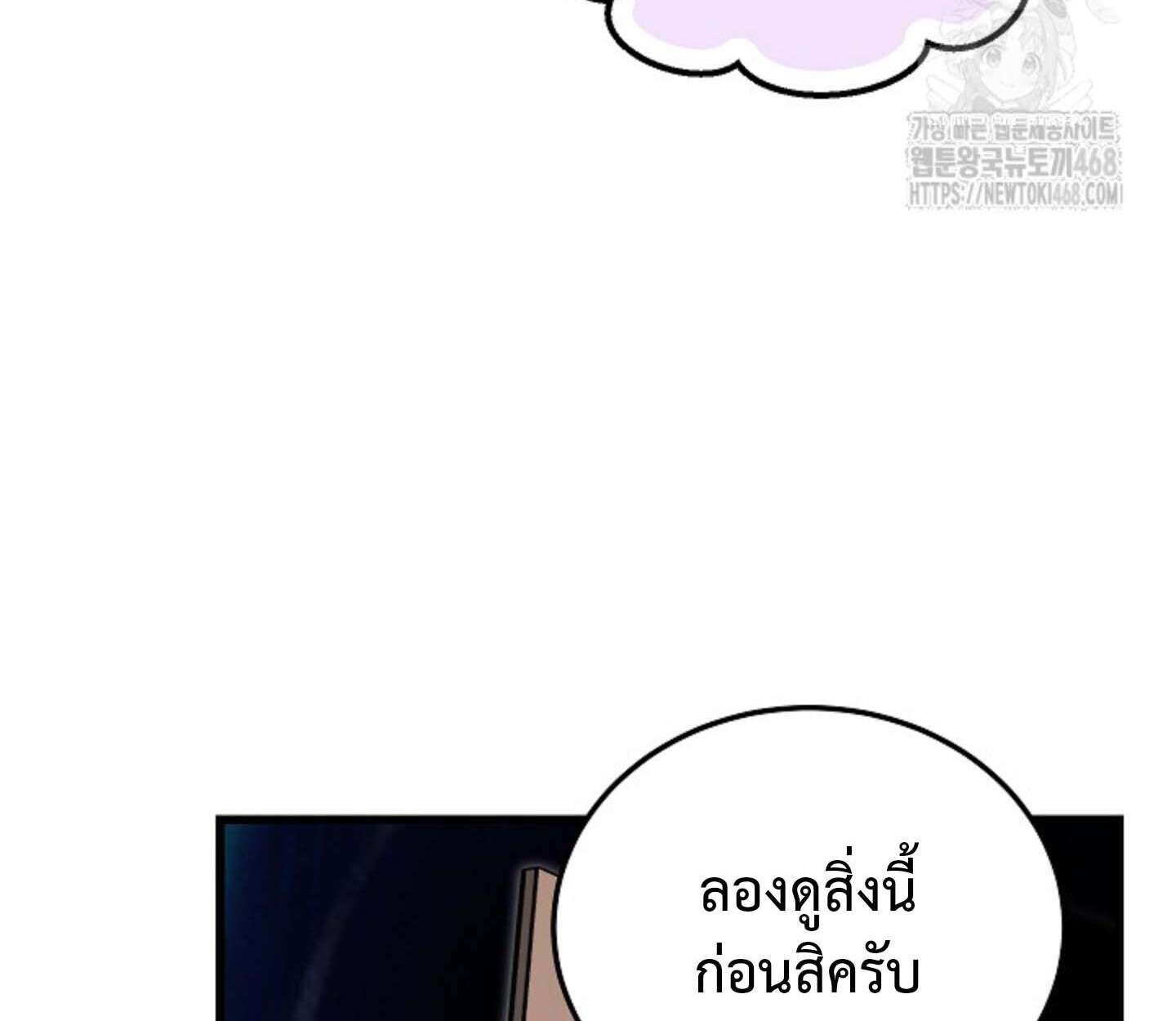 How To Retire As A Disaster Necromancer ตอนที่ 23 102