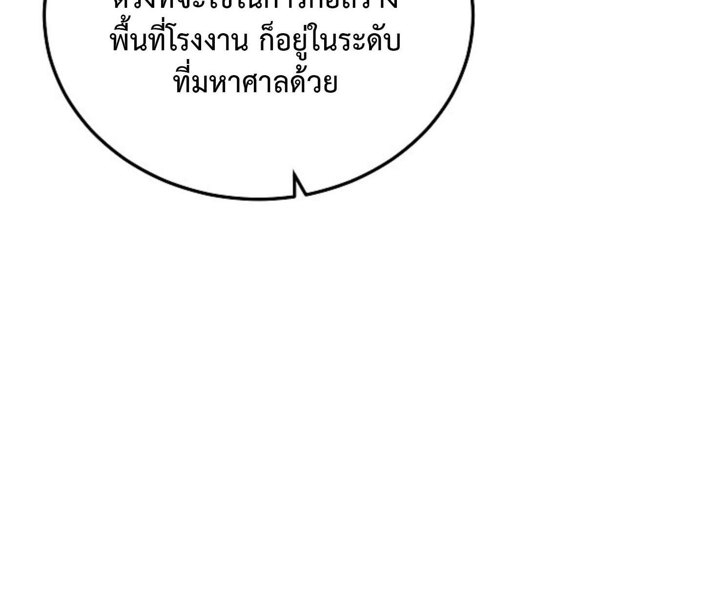 How To Retire As A Disaster Necromancer ตอนที่ 23 115
