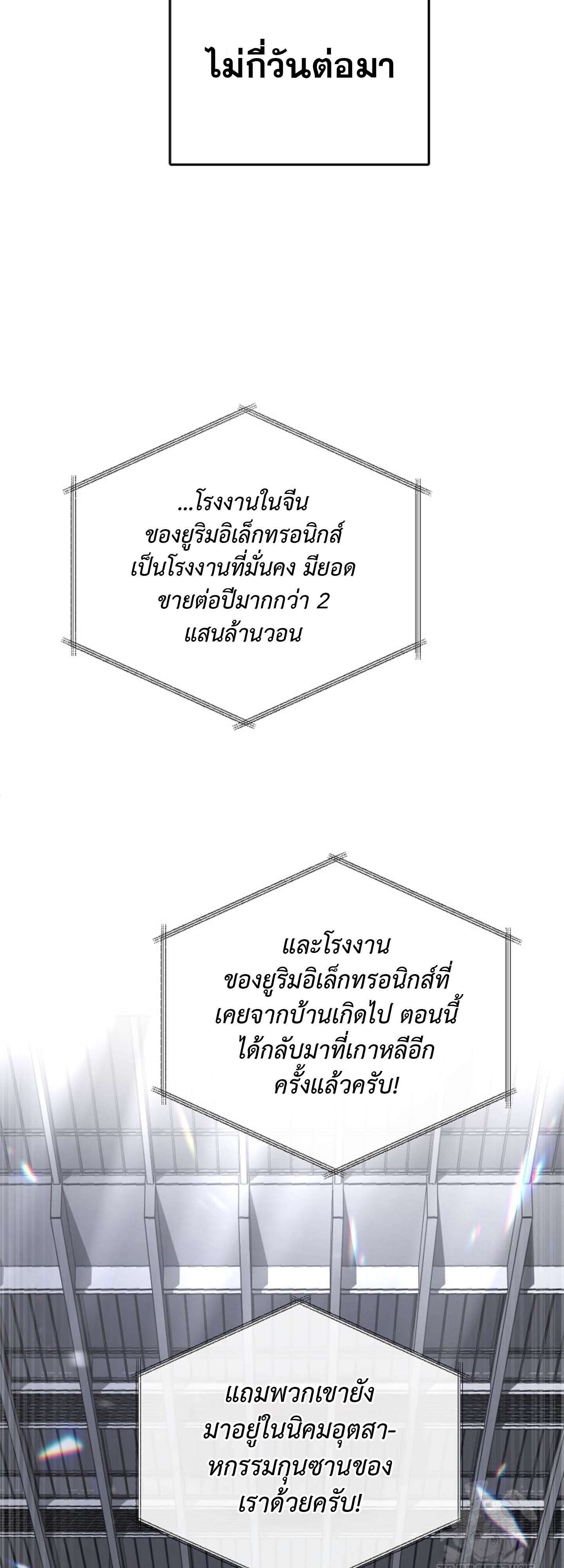 How To Retire As A Disaster Necromancer ตอนที่ 23 122