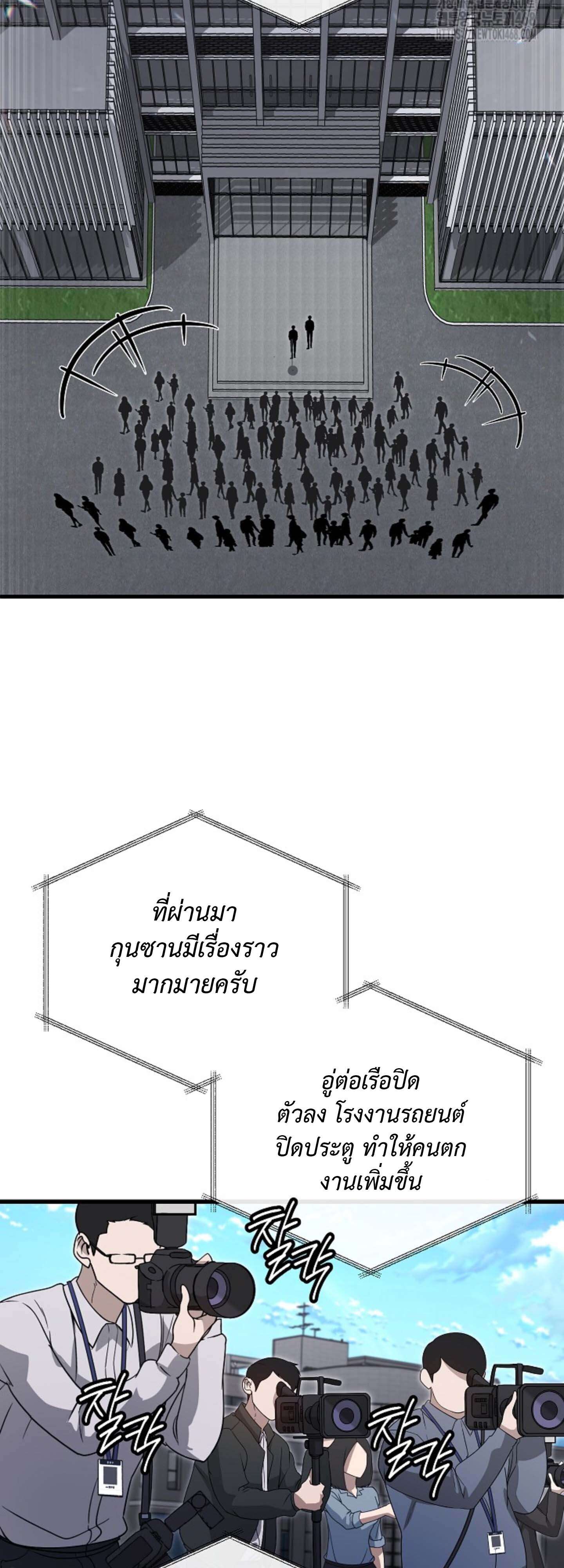 How To Retire As A Disaster Necromancer ตอนที่ 23 123