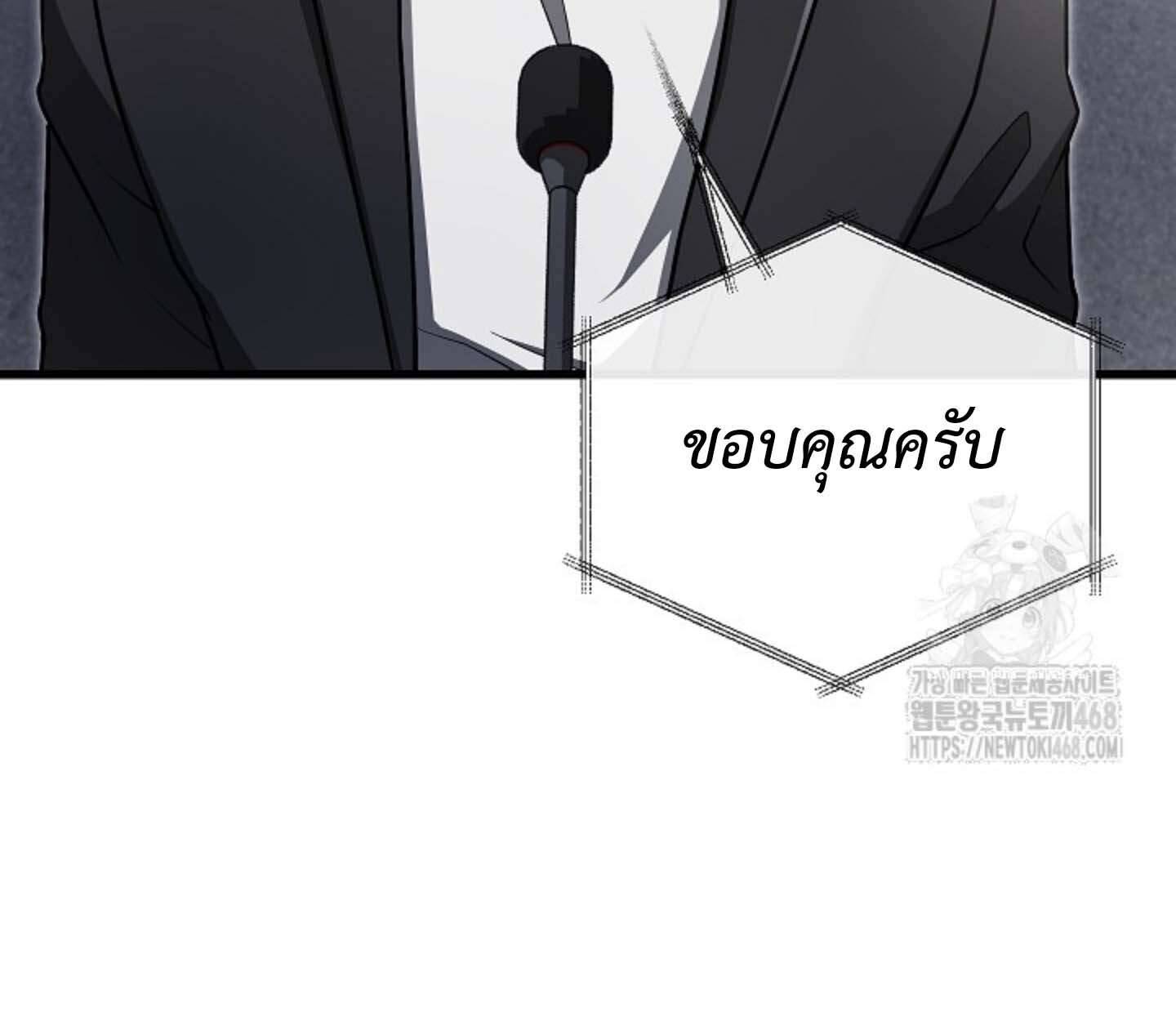 How To Retire As A Disaster Necromancer ตอนที่ 23 137