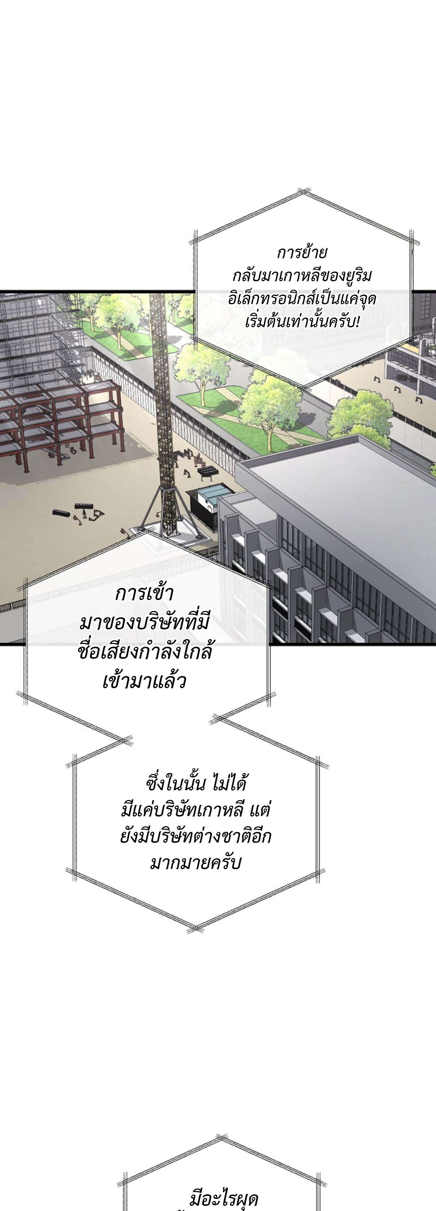 How To Retire As A Disaster Necromancer ตอนที่ 23 125