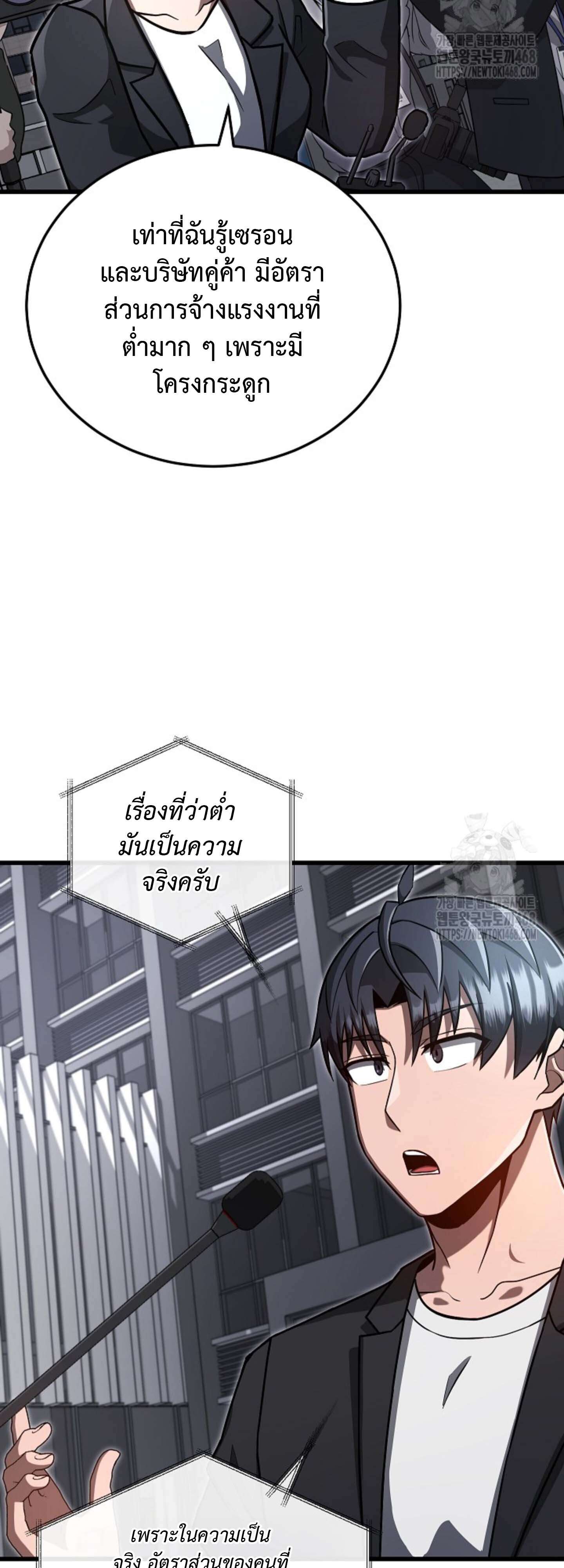 How To Retire As A Disaster Necromancer ตอนที่ 23 131