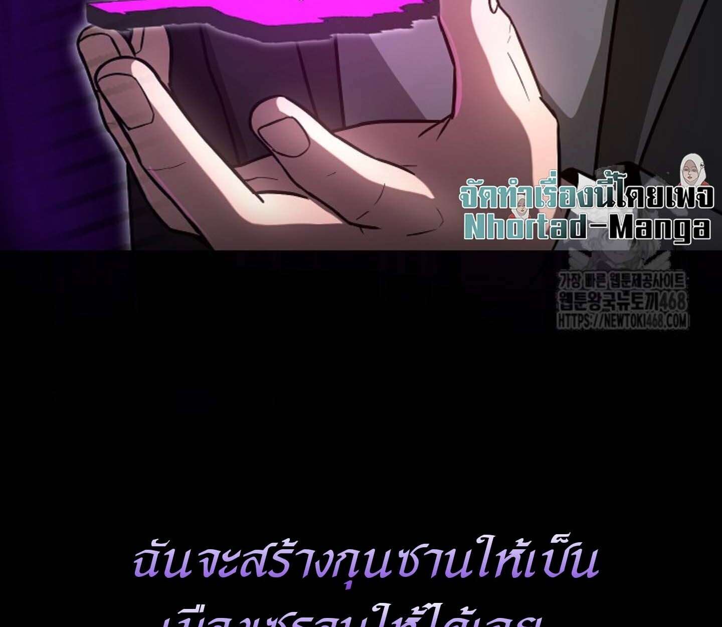 How To Retire As A Disaster Necromancer ตอนที่ 23 149