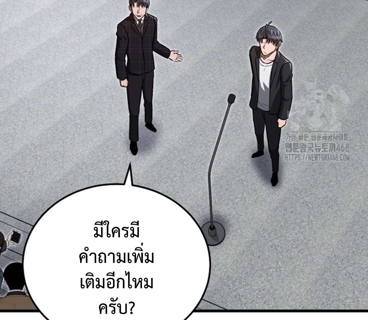 How To Retire As A Disaster Necromancer ตอนที่ 23 139