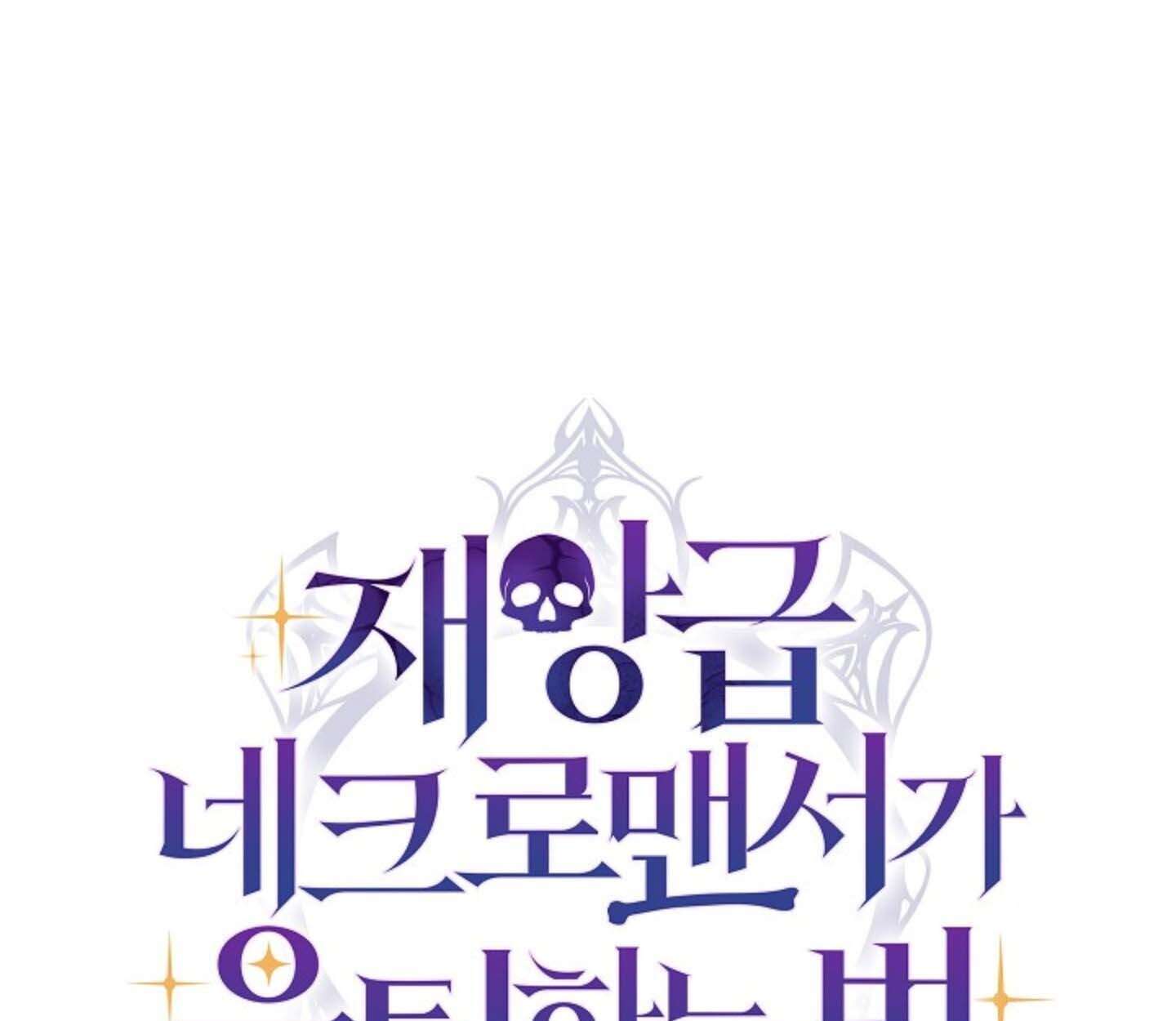 How To Retire As A Disaster Necromancer ตอนที่ 23 153