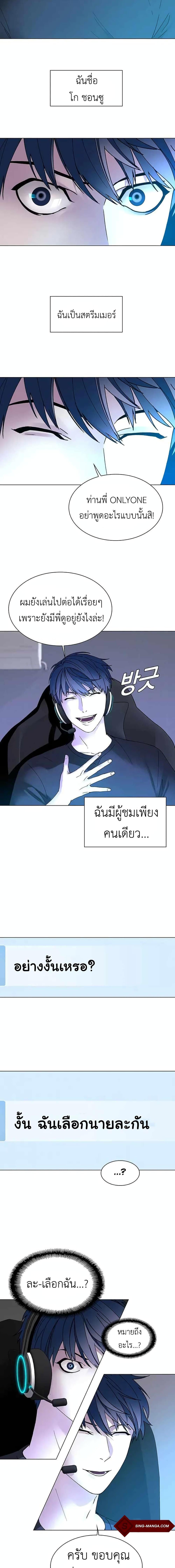 The End of the World is Just a Game to Me ตอนที่ 1 4