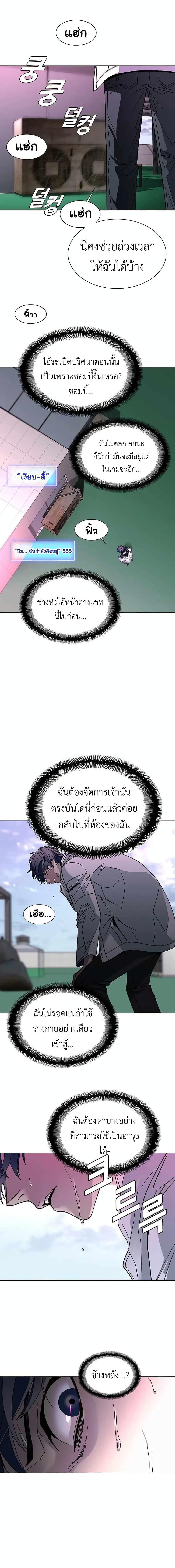 The End of the World is Just a Game to Me ตอนที่ 1 13