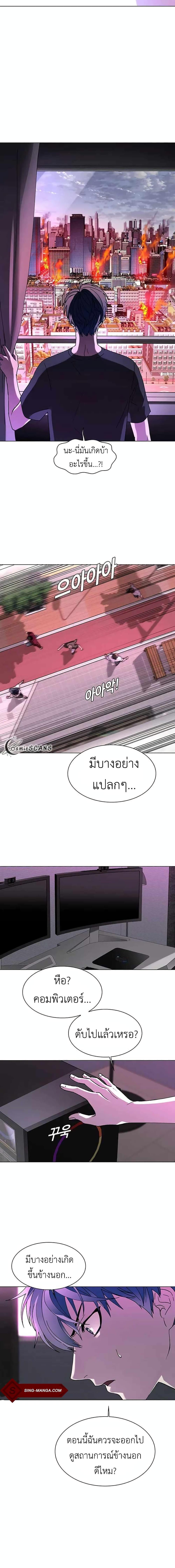 The End of the World is Just a Game to Me ตอนที่ 1 6