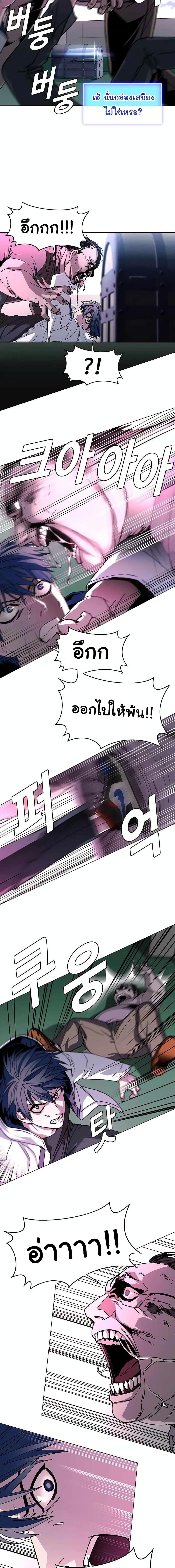 The End of the World is Just a Game to Me ตอนที่ 1 15