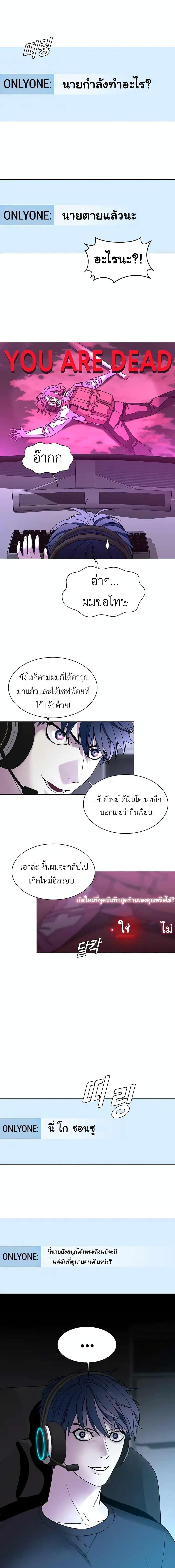 The End of the World is Just a Game to Me ตอนที่ 1 3
