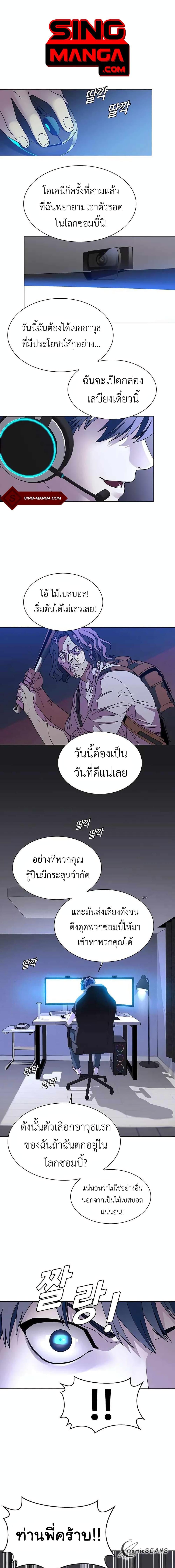The End of the World is Just a Game to Me ตอนที่ 1 1