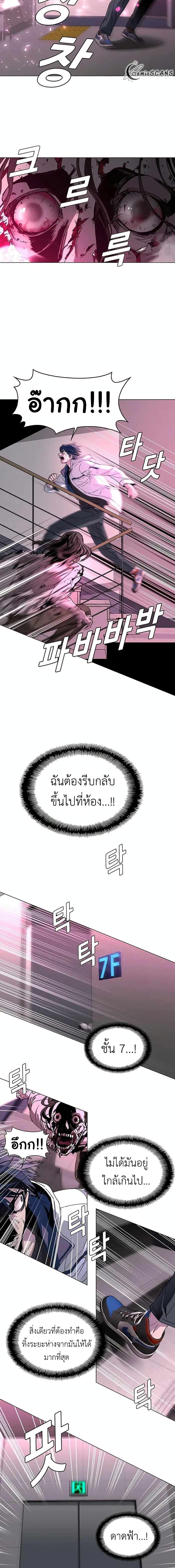 The End of the World is Just a Game to Me ตอนที่ 1 11