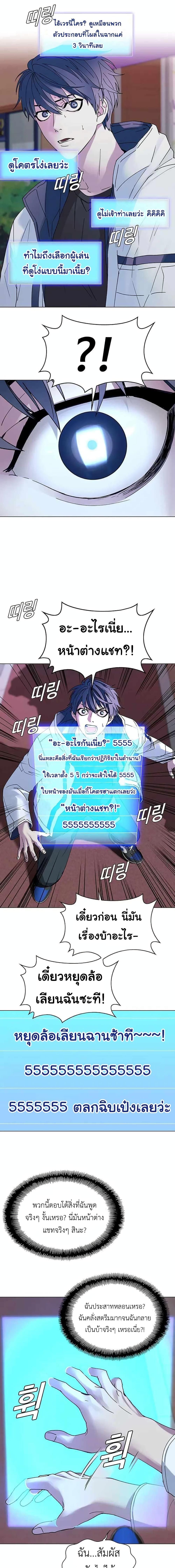 The End of the World is Just a Game to Me ตอนที่ 1 8