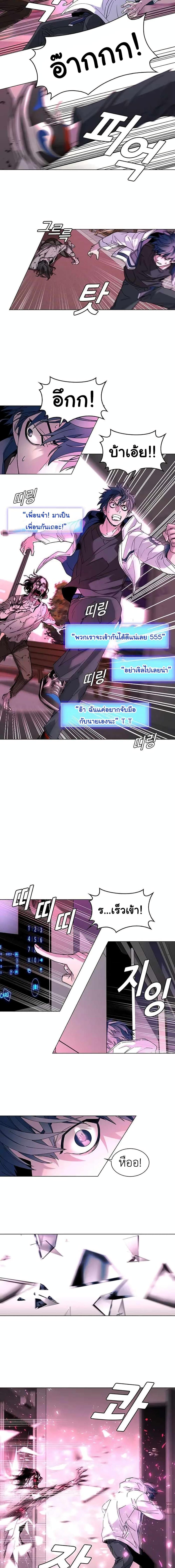 The End of the World is Just a Game to Me ตอนที่ 1 10