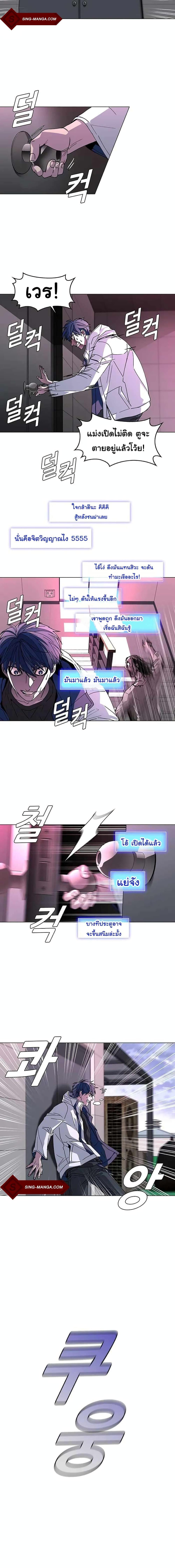 The End of the World is Just a Game to Me ตอนที่ 1 12