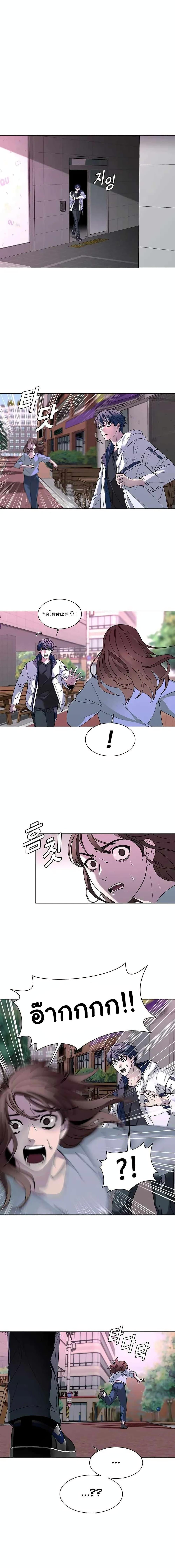 The End of the World is Just a Game to Me ตอนที่ 1 7