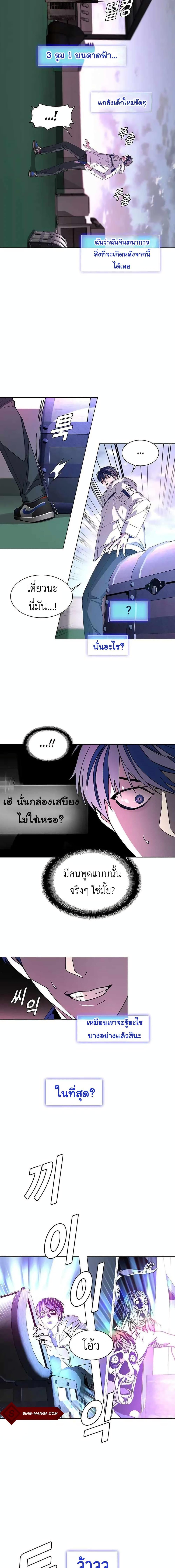 The End of the World is Just a Game to Me ตอนที่ 1 18