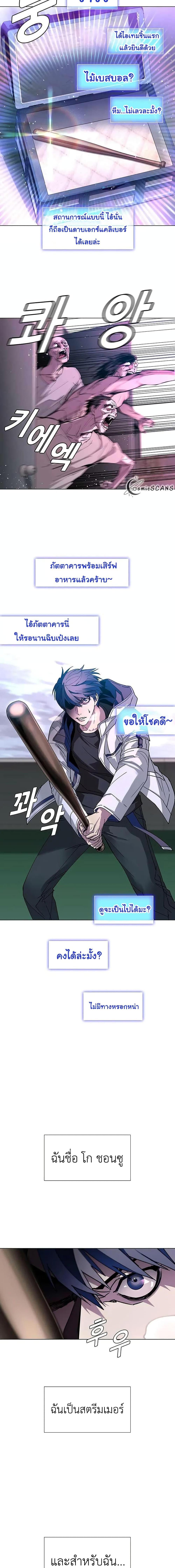 The End of the World is Just a Game to Me ตอนที่ 1 19