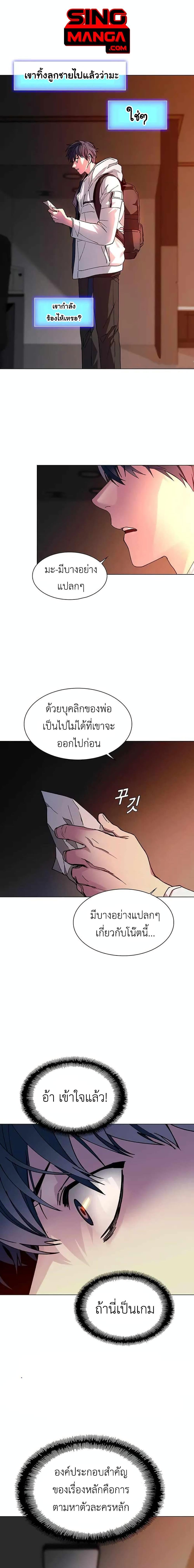 The End of the World is Just a Game to Me ตอนที่ 3 1