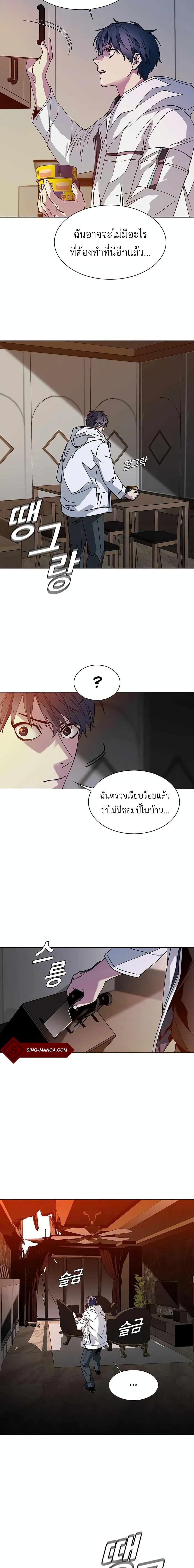 The End of the World is Just a Game to Me ตอนที่ 3 3