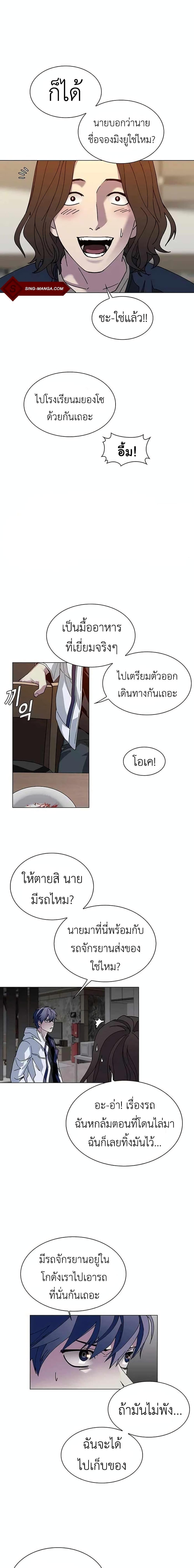 The End of the World is Just a Game to Me ตอนที่ 3 14