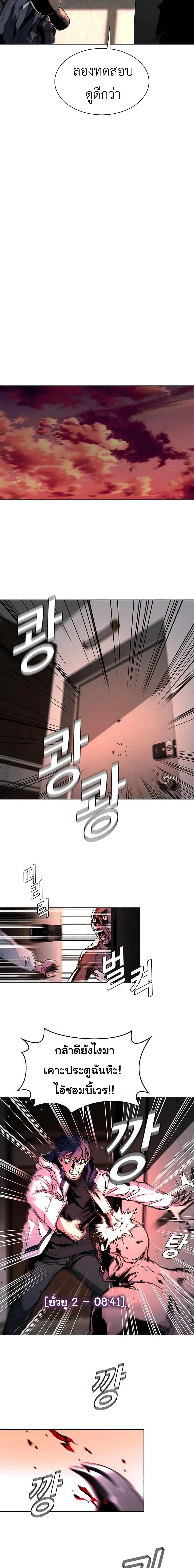 The End of the World is Just a Game to Me ตอนที่ 3 6