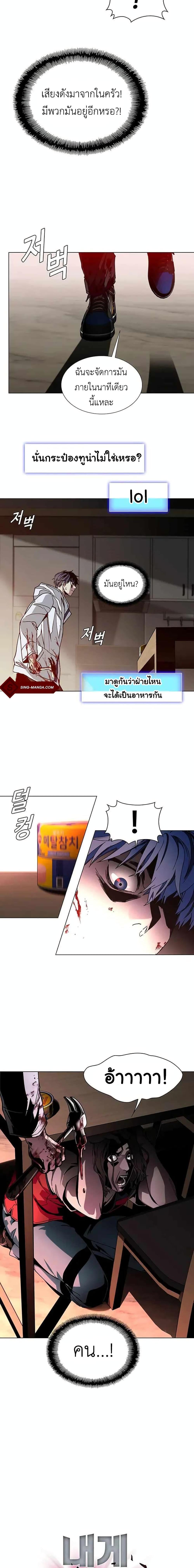 The End of the World is Just a Game to Me ตอนที่ 3 9