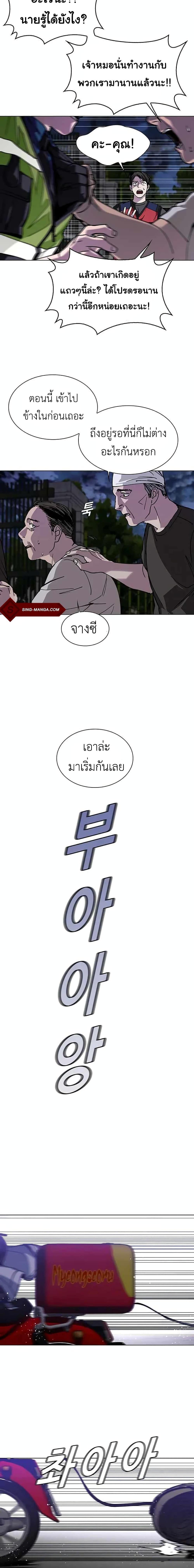 The End of the World is Just a Game to Me ตอนที่ 3 22