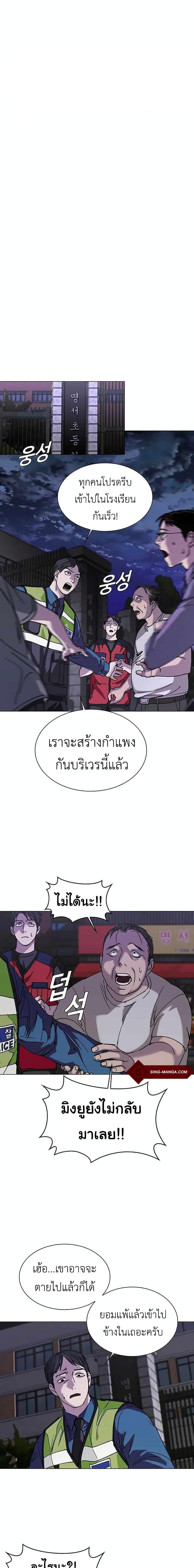 The End of the World is Just a Game to Me ตอนที่ 3 21