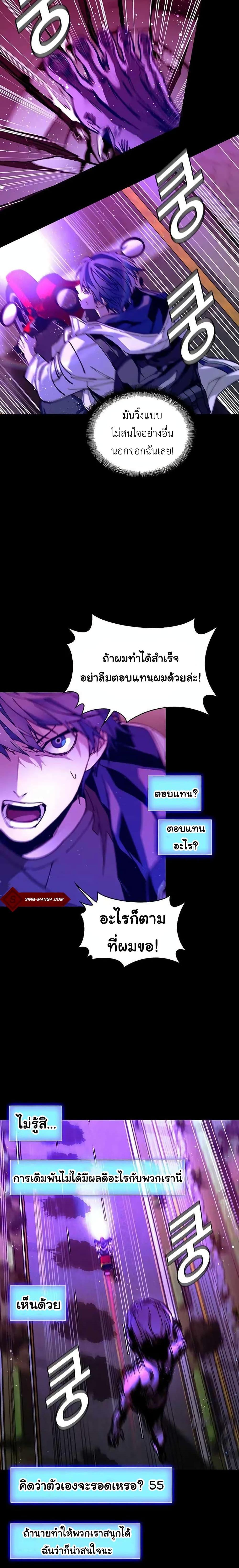 The End of the World is Just a Game to Me ตอนที่ 4 8