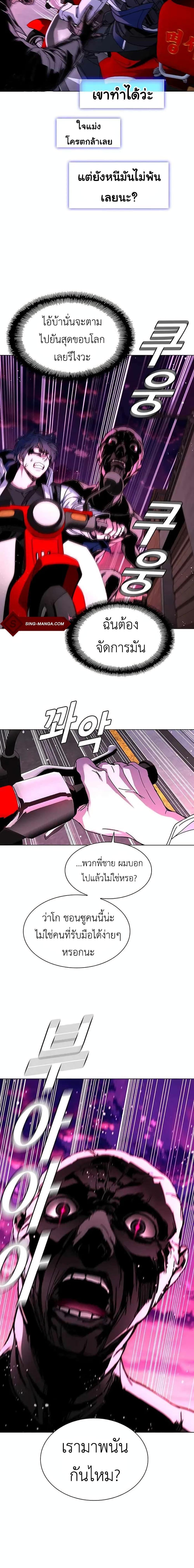 The End of the World is Just a Game to Me ตอนที่ 3 20