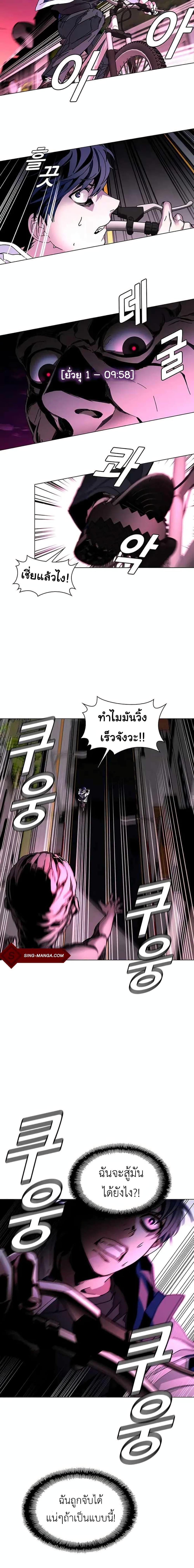 The End of the World is Just a Game to Me ตอนที่ 3 18
