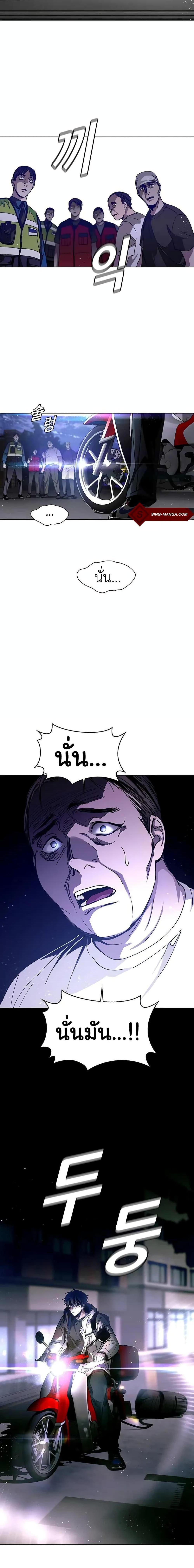 The End of the World is Just a Game to Me ตอนที่ 3 23