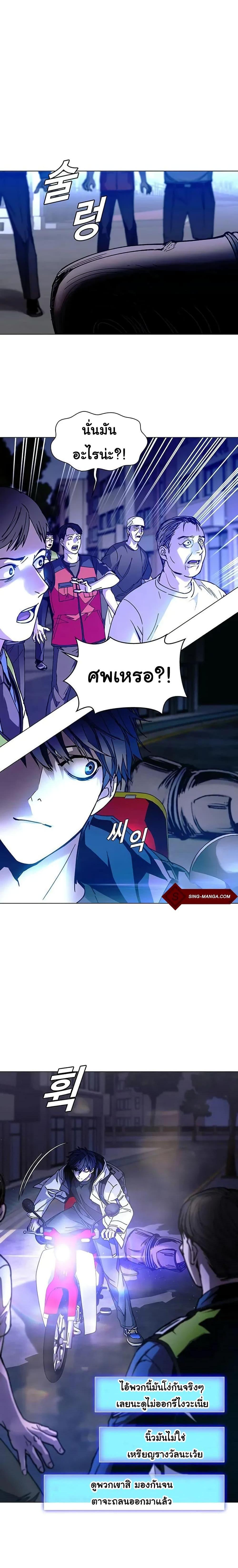 The End of the World is Just a Game to Me ตอนที่ 4 2