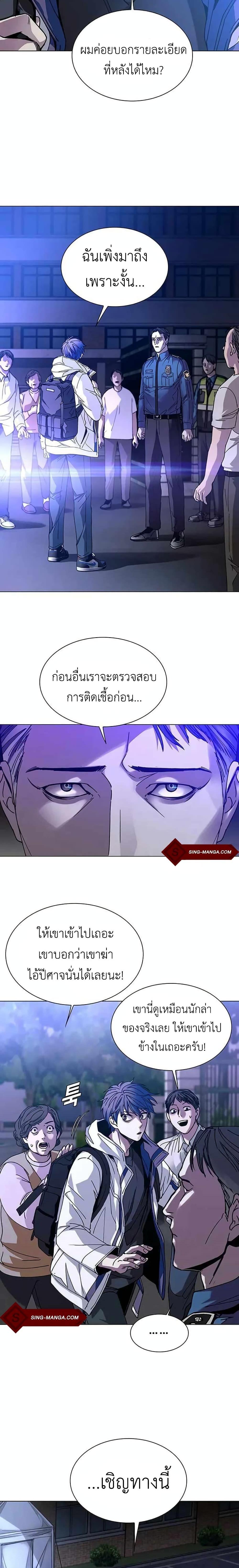 The End of the World is Just a Game to Me ตอนที่ 4 12