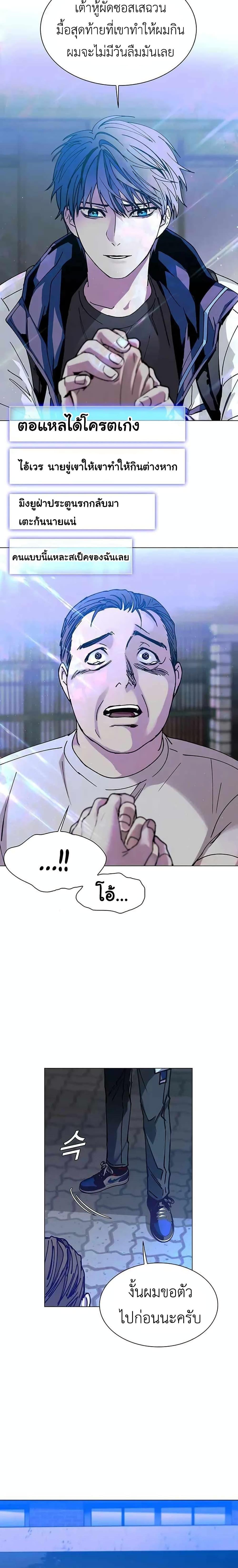 The End of the World is Just a Game to Me ตอนที่ 4 15
