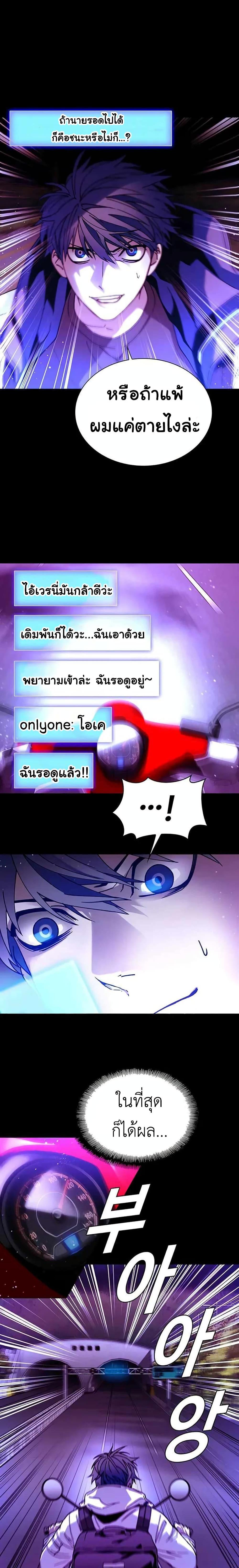The End of the World is Just a Game to Me ตอนที่ 4 9