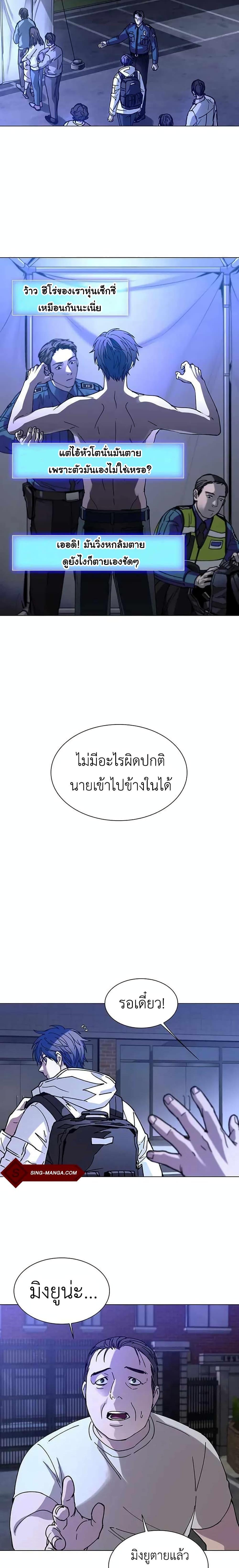The End of the World is Just a Game to Me ตอนที่ 4 13