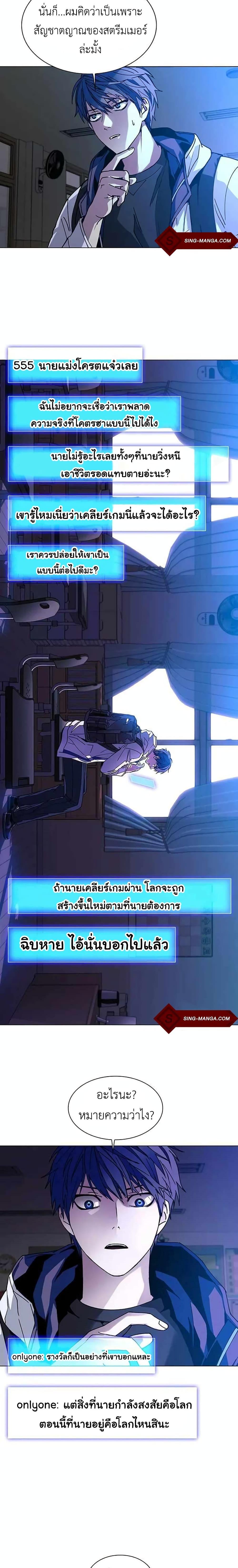 The End of the World is Just a Game to Me ตอนที่ 4 20