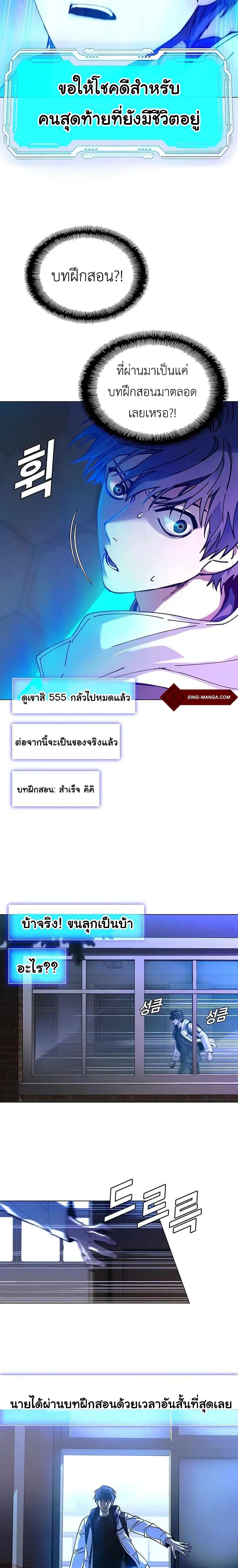 The End of the World is Just a Game to Me ตอนที่ 4 17