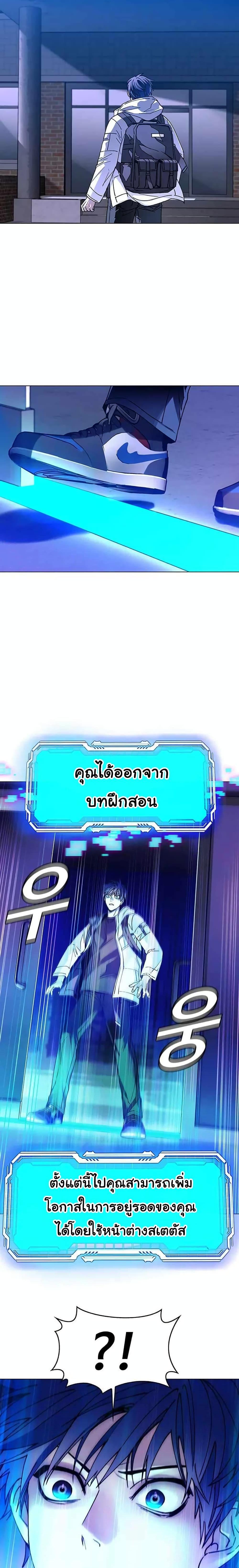 The End of the World is Just a Game to Me ตอนที่ 4 16