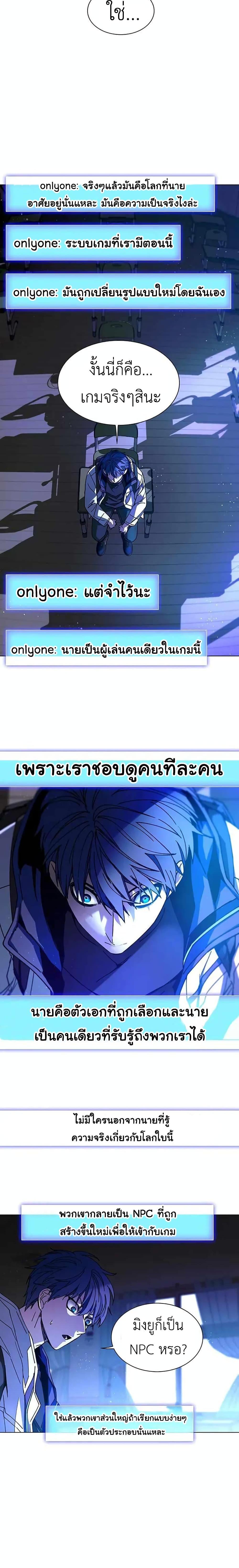 The End of the World is Just a Game to Me ตอนที่ 4 21