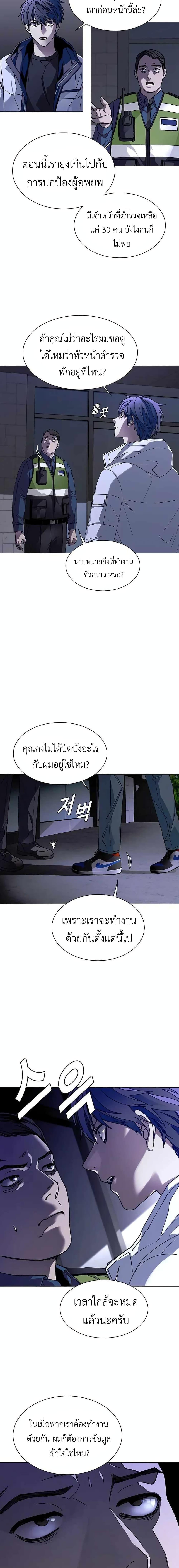 The End of the World is Just a Game to Me ตอนที่ 5 6