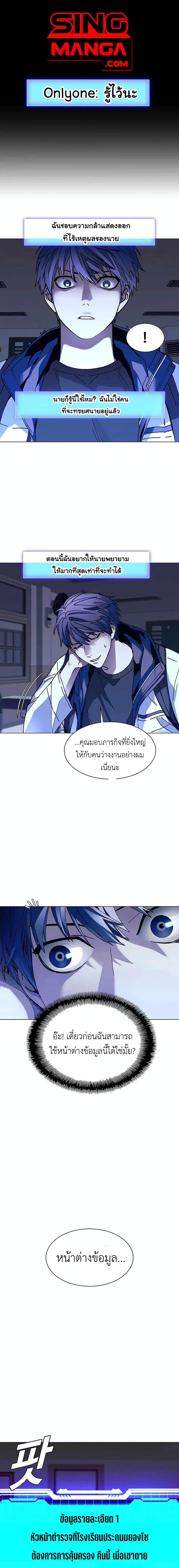 The End of the World is Just a Game to Me ตอนที่ 5 1